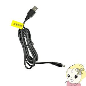 ダイニチ電子 Wizz 充電用 USBケーブル USB-AMICROB｜gion