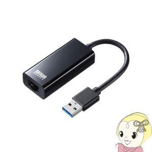 サンワサプライ 有線LAN アダプタ （USB A Gen1 - LAN変換・Gigabit対応・ブラック） USB-CVLAN1BKN｜gion