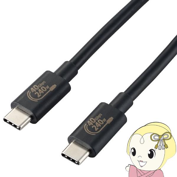 エレコム USB4ケーブル C-C 認証品 PD対応 240W 1m ブラック USB4-CCPE1...