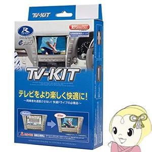 プロスペック UTV404P2 マツダ車用テレビキット