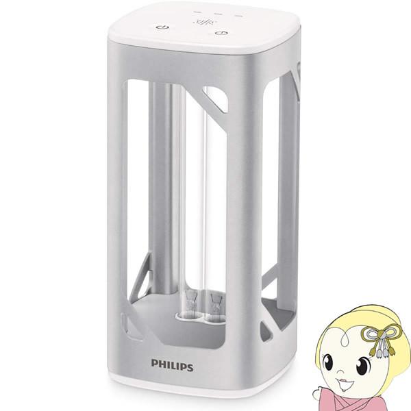 [予約]フィリップス PHILIPS UV-Cデスクライト UVC デスクランプ シルバー UVC-...