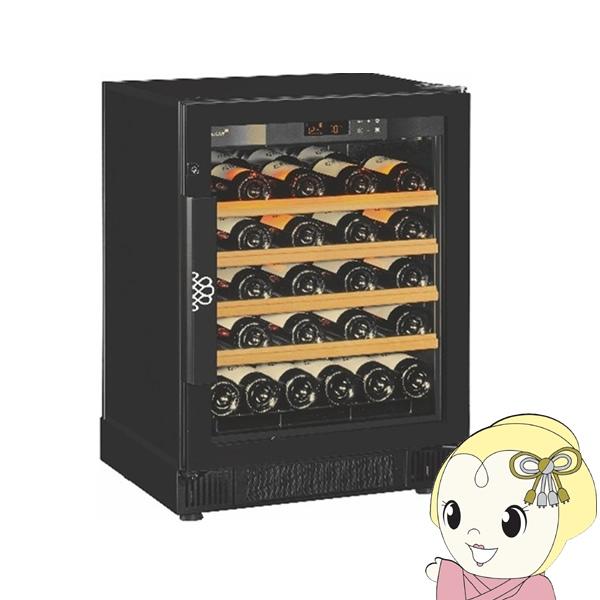 【メーカー直送/標準設置込】 ワインセラー 【右開き】 ユーロカーブ Compact59 コンパクト...