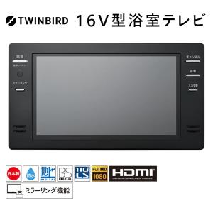 テレビ 16V型 ツインバード TWINBIR...の詳細画像1
