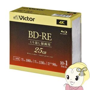 Victor JVCケンウッド ビデオ用 25GB 2倍速 繰り返し録画用BD-RE 11枚パック 130分 VBE130NP11J5｜gion