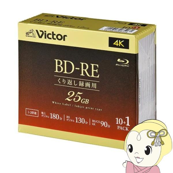 Victor JVCケンウッド ビデオ用 25GB 2倍速 繰り返し録画用BD-RE 11枚パック ...