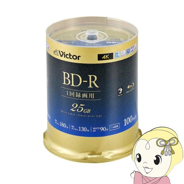 Victor JVCケンウッド ビデオ用 25GB 6倍速 一回録画用BD-R 100枚パック 13...
