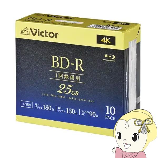 Victor JVCケンウッド ビデオ用 25GB 6倍速 一回録画用BD-R 10枚パック 130...