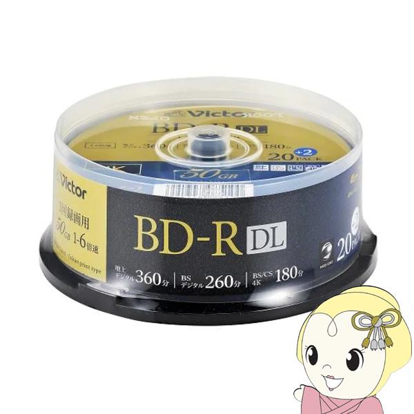 Victor JVCケンウッド ビデオ用 50GB 6倍速 一回録画用BD-RDL 22枚パック 2...