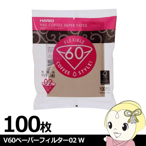 VCF-02-100M ハリオ EVCM-5TB用V60ペーパーフィルター02 M 100枚