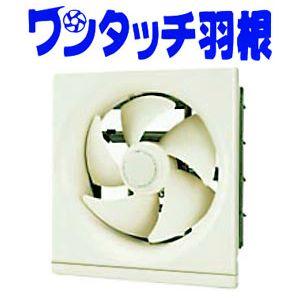 TOSHIBA（東芝） 日本キャリア 風圧式ひもスイッチなし台所用換気扇 VF