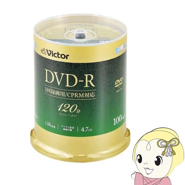 Victor JVCケンウッド ビデオ用 4.7GB 16倍速 一回録画用DVD-R 100枚パック...