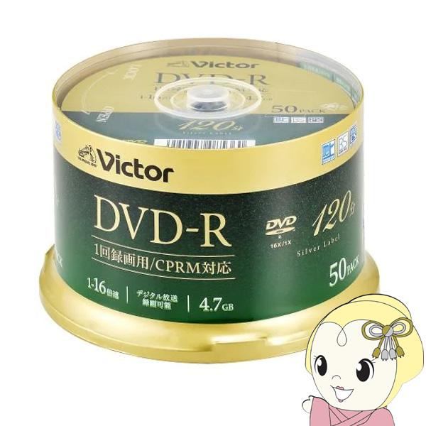 Victor JVCケンウッド ビデオ用 4.7GB 16倍速 一回録画用DVD-R 50枚パック ...