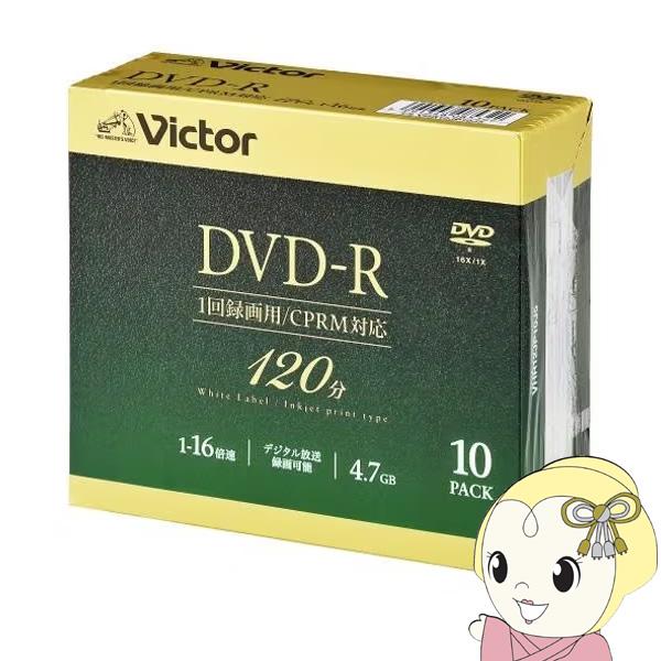 Victor JVCケンウッド ビデオ用 4.7GB 16倍速 一回録画用DVD-R 10枚パック ...