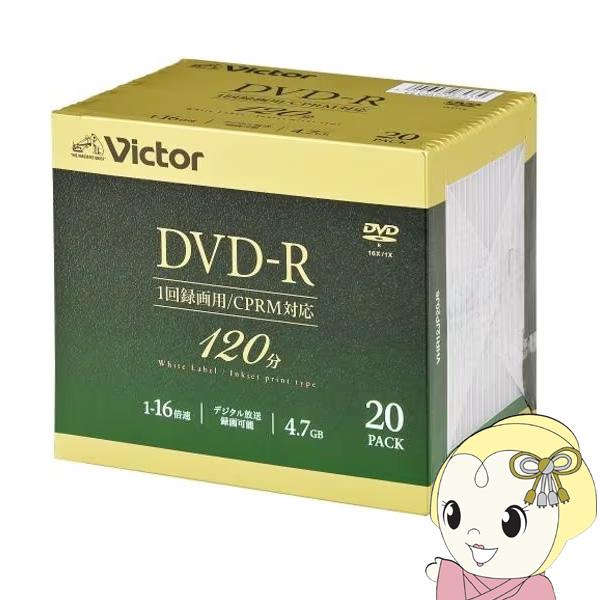 Victor JVCケンウッド ビデオ用 4.7GB 16倍速 一回録画用DVD-R 20枚パック ...