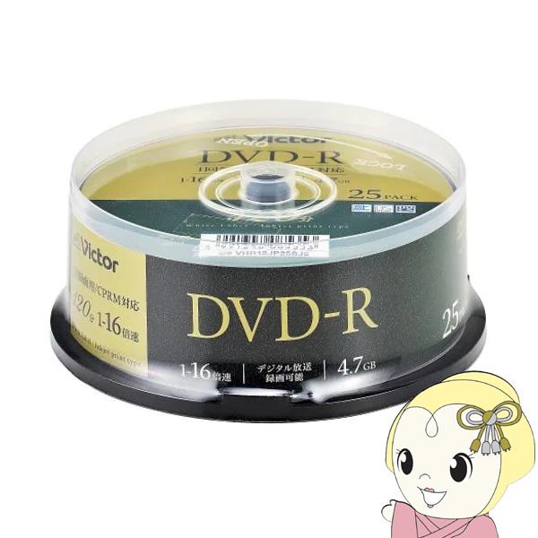 Victor JVCケンウッド ビデオ用 4.7GB 16倍速 一回録画用DVD-R 25枚パック ...