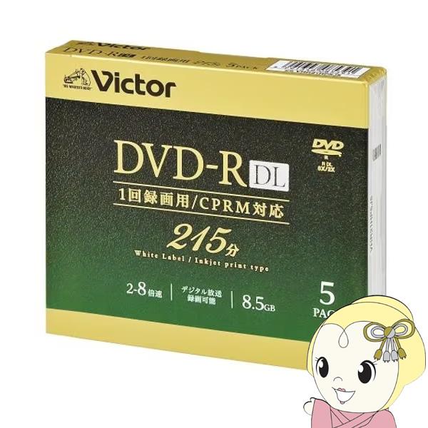Victor JVCケンウッド ビデオ用 8.5GB 8倍速 一回録画用DVD-RDL 5枚パック ...