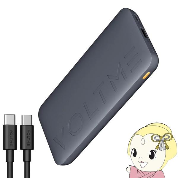 VOLTME モバイルバッテリー 20000mAh Hypercore 20K ハイパーコア 20K...
