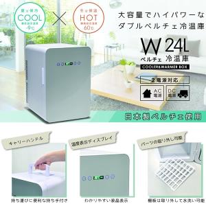 絶品 あすつく 在庫僅少 Vs 440 ベルソス 24l ダブルペルチェ冷温庫 ホワイト 処分セール