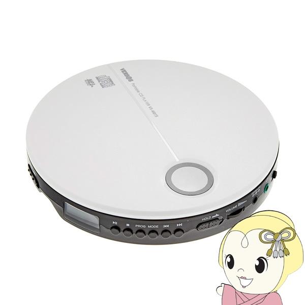 ポータブルCDプレーヤー VERSOS ベルソス ホワイト×ブラック VS-PCD01-WB