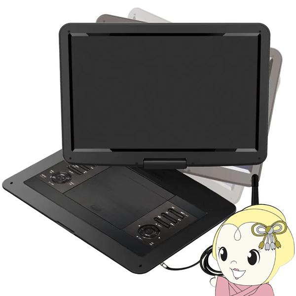 ポータブルDVDプレーヤー フルセグ ベルソス VERSOS 15.4インチ 地デジチューナー搭載 ...