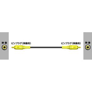 JVCケンウッド　ビデオコード ピンプラグ×1-ピンプラグ×1 　1m　 VX-10G｜gion