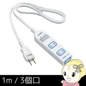 アポロSynmコンセント（3口タップ） 有害な電磁波を有益化する発想の