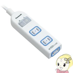 Panasonic（パナソニック） ザ・タップX 3m 3個口 ホワイト