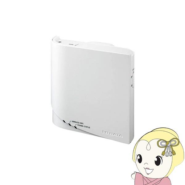 ＩＯデータ IEEE802.11ac/n/g/b準拠 867Mbps（規格値）メッシュ子機／Wi-F...