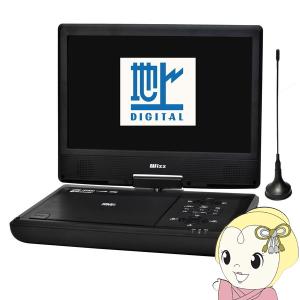 ダイニチ電子 Wizz 地デジ対応 10.1インチ ポータブルDVDプレーヤー WPD-T1091｜gion