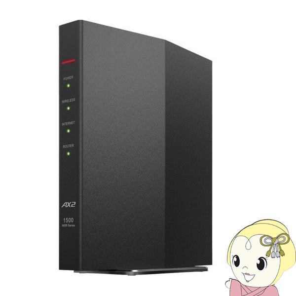 Buffalo バッファロー 無線LAN Wi-Fi6対応 11ax / 11ac WiFi ルータ...