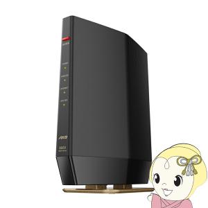 Wi-Fiルーター BUFFALO Wi-Fi 6(11ax)対応 4803+1147Mbps AirStation ネット脅威ブロッカー2対応 マットブラック WSR-6000AX8P-MB｜gion