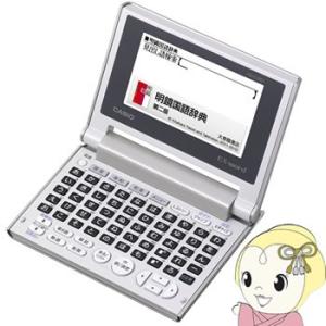 [予約]カシオ 電子辞書 エクスワード XD-C100J コンパクト EX-word 50音配列キー...