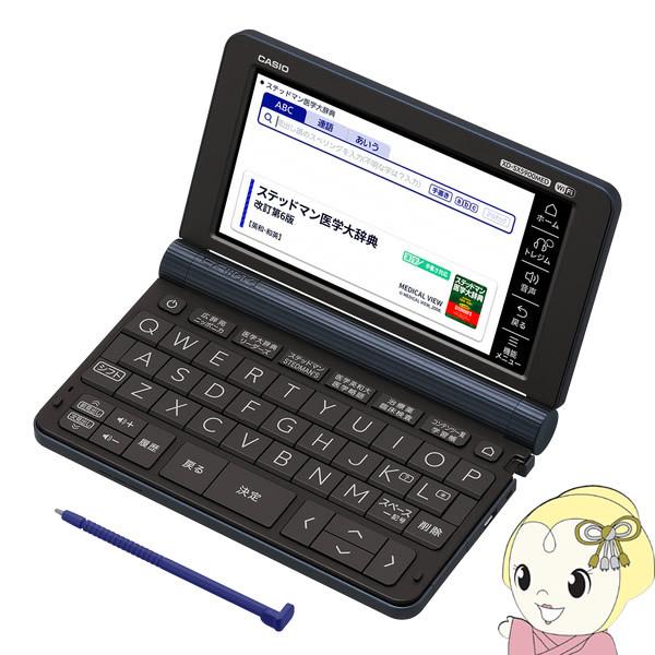 [予約]CASIO カシオ 電子辞書 EX-word  医学プロフェッショナルモデル ブラック XD...