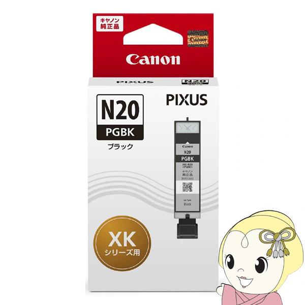 インクカートリッジ キヤノン Canon 純正 インクタンク ブラック XKI-N20PGBK