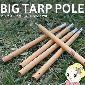 ドッペルギャンガー（DOPPELGANGER） XP8-632-BK DOD 極太アルミ製