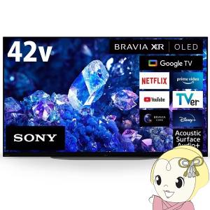 有機ELテレビ ソニー SONY 42V型 BRAVIA XR（ブラビア エックスアール）A90Kシリーズ 42インチ 4K有機ELテレビ 倍速対応 XRJ-42A90K