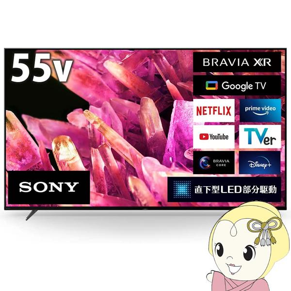 [予約]ソニー SONY 4K液晶テレビ 55V型 BRAVIA XR（ブラビア エックスアール）X...