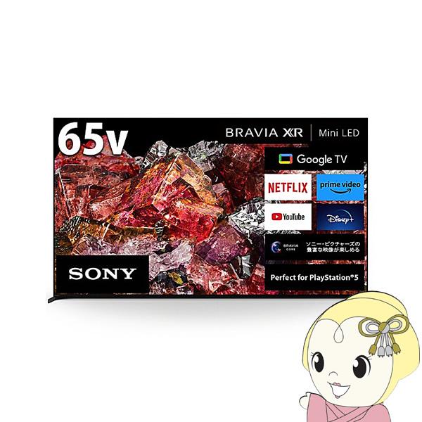 【設置込】 SONY 4K液晶テレビ BRAVIA X95Lシリーズ [65インチ] XRJ-65X...