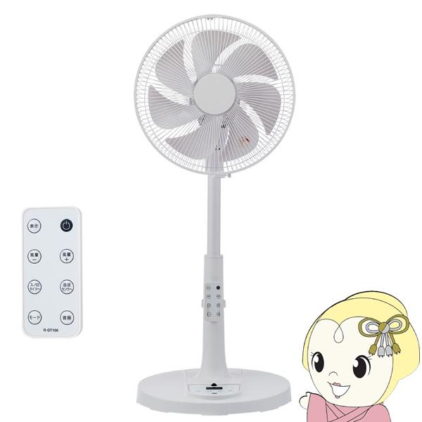 ユアサプライムス リビング扇風機 DCモーター 温度センサー搭載 7枚羽根 フルリモコン YUASA...
