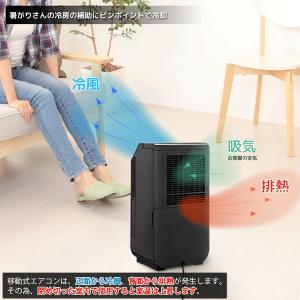 スポットエアコン 室内用 家庭用 ユアサプライ...の詳細画像5