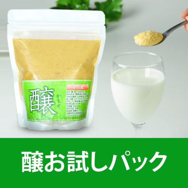 無農薬 オーガニック そのまま食べれる 発酵食品 ぬか 腸活 ブック付き 醸(かもす)お試しパック ...