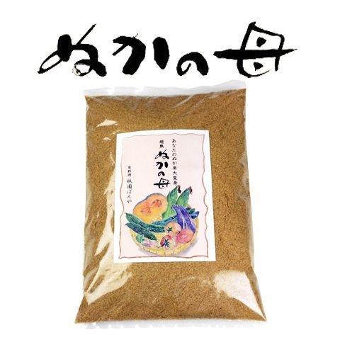 無農薬 オーガニック 天然調味料 お手元のぬか床に少し足すだけで元気に美味しく ブック付 腸活 ぬか...