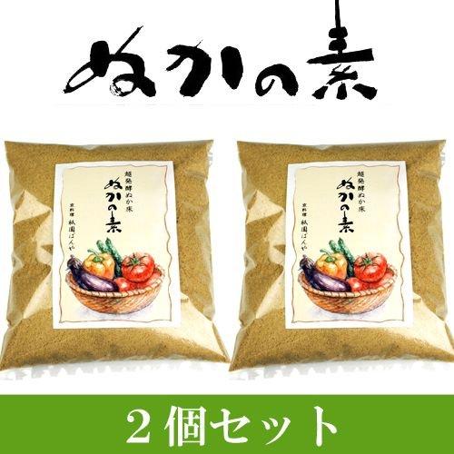 足しぬか 無農薬 無添加 補充用ぬか 粉末 水分調整 作り方 ブック付 ぬかの素２個セット メール便...
