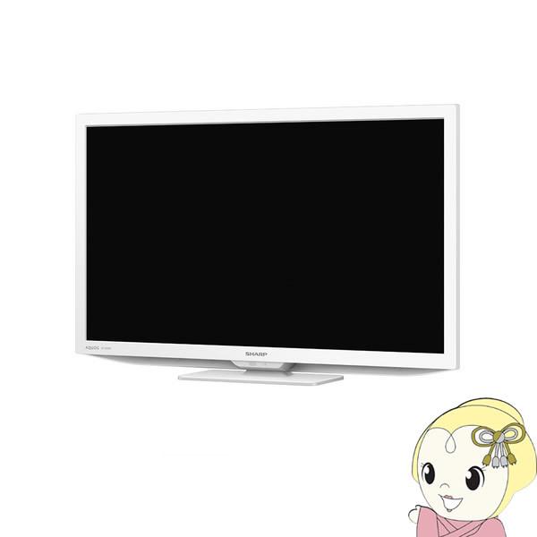 [予約]SHARP シャープ ハイビジョン 液晶テレビ AQUOS DEライン 2T-C24DE-W...