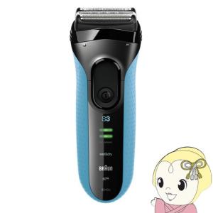 シェーバー 男性 メンズ  充電式 往復式 3枚刃 ブラウン BRAUN シリーズ3 3連サスペンションシステム　3040S  水洗い お風呂剃り可　ブルー/srm