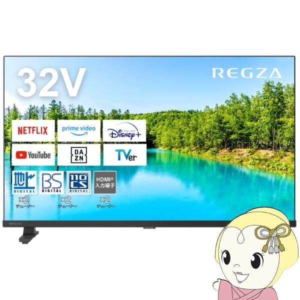 液晶テレビ ハイビジョン 32V型 REGZA 地上・BS・110度CSデジタル スマートテレビ V...