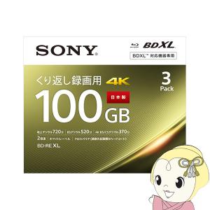 ソニー(SONY) 日本製 ブルーレイディスク BD-R XL 128GB (1枚