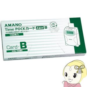 アマノ（AMANO） タイムカード 100枚入り A 正規品[M便 1/1] : シブヤ