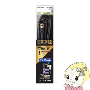 日本アンテナ 新4K8K衛星放送対応 卓上用UHF/BS・CSブースター