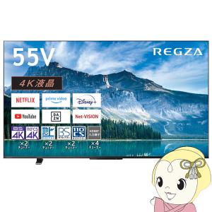 テレビ 【京都は標準設置込み】東芝 55型  [55インチ] REGZA 4K液晶レグザ M550Mシリーズ レグザエンジンZR 55M550M/srm｜gioncard